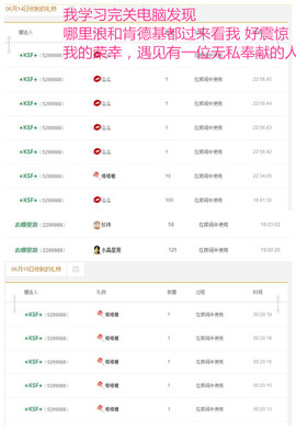 久久幸运久久♥主播照片