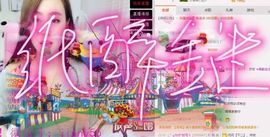 办居住证晚上播主播照片