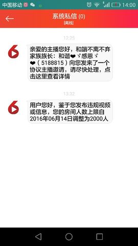 只为你留下，容！主播照片