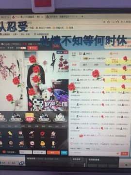 s6乐乐6s主播照片