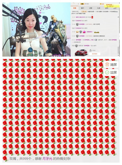 非本人哦主播照片