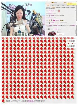 非本人哦主播照片