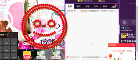 ♪♫天空雌鹰秀秀♫♪主播照片
