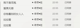 ♥╭菈♥菈♥╭主播照片