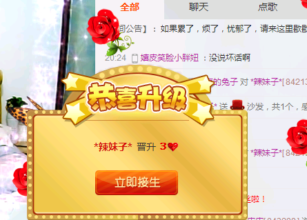 @辣妹子的主播照片