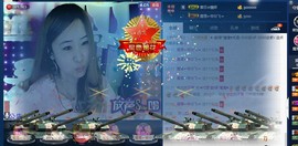 ✿湾湾✿主播照片