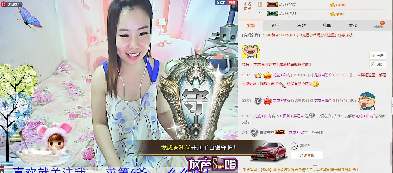 ♪霸气姐♪♪主播照片