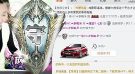 魔音！七秒主播照片