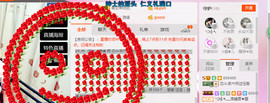 芯儿❀求任务请找我主播照片