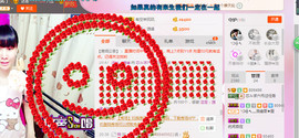 芯儿❀求任务请找我主播照片