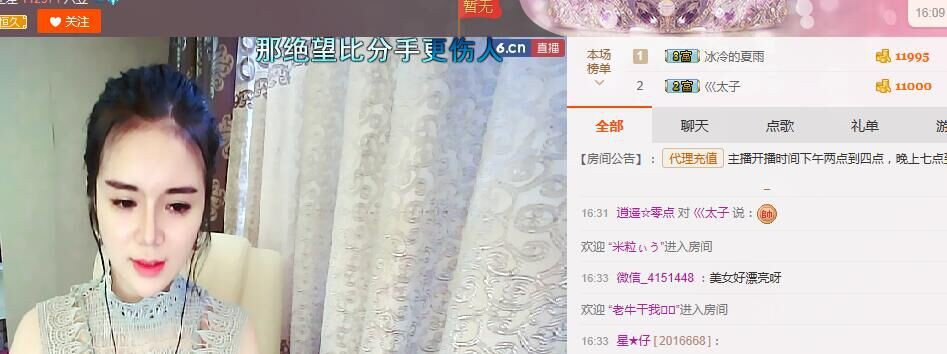 呆萌六的主播照片
