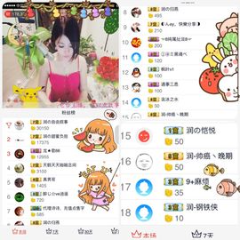 电台主播思润主播照片