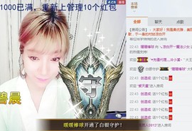 😱……主播照片