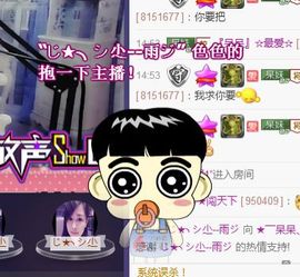 呆呆就此离开主播照片