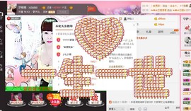 ヾluck精灵-圣主主播照片