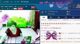 扬琴~尐钰児主播照片