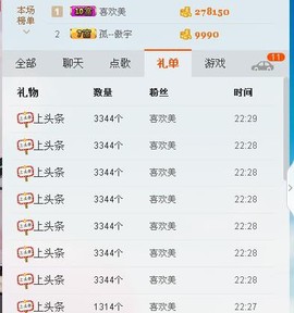 曾经来过。。！主播照片