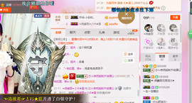 芯儿❀求任务请找我主播照片
