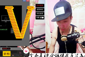 MC^伟仔^主播照片