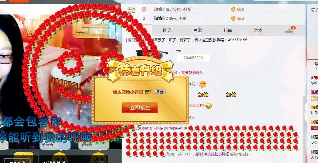 @辣妹子的主播照片