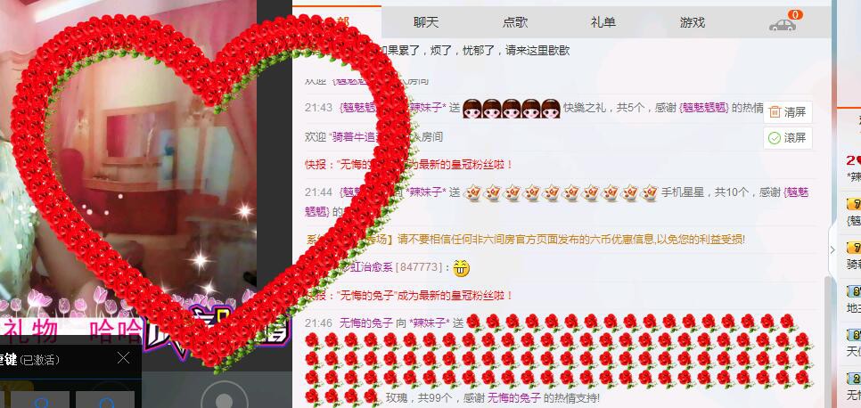 @辣妹子的主播照片