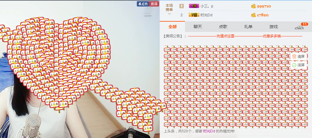 嘿妹。主播照片