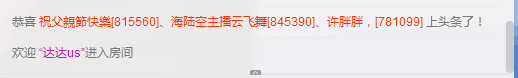 嘿妹。主播照片