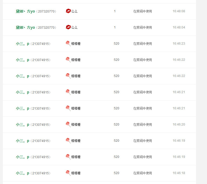 嘿妹。主播照片