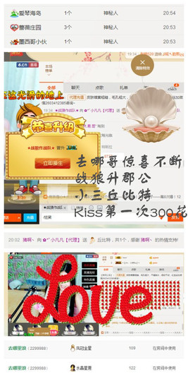 久久幸运久久♥主播照片