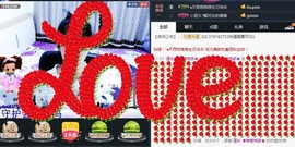 格格感恩遇见主播照片
