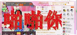 昵称被和谐5033主播照片