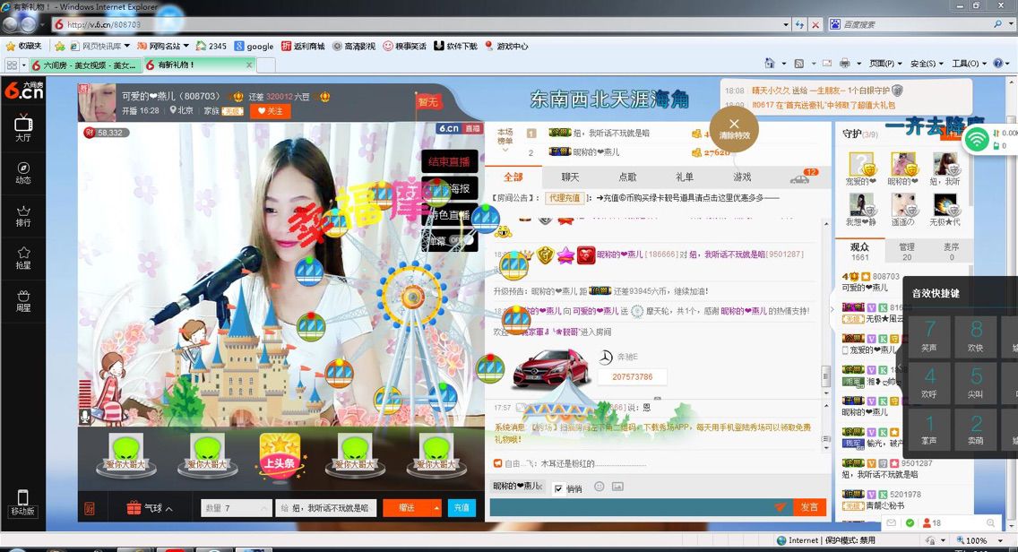 可爱的燕儿主播照片