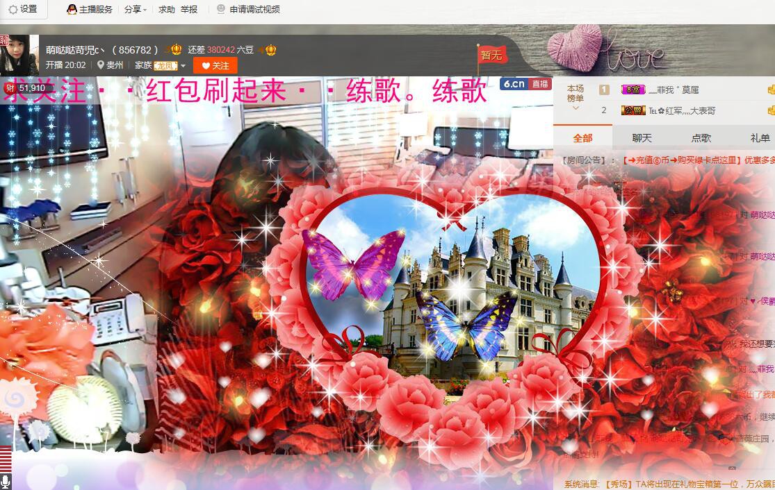 ♪★可儿♪★主播照片