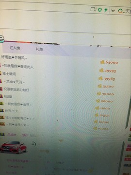 ～追寻主播照片