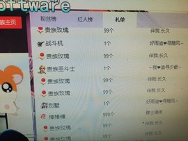 ～追寻主播照片