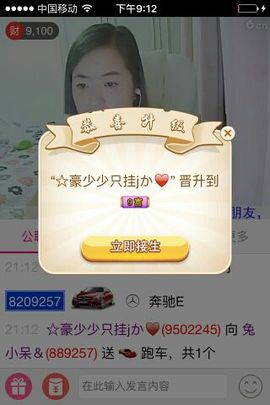 兔小呆＆主播照片