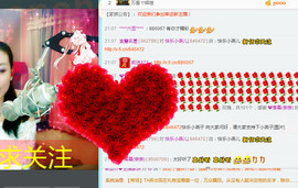 静静的小窝儿主播照片