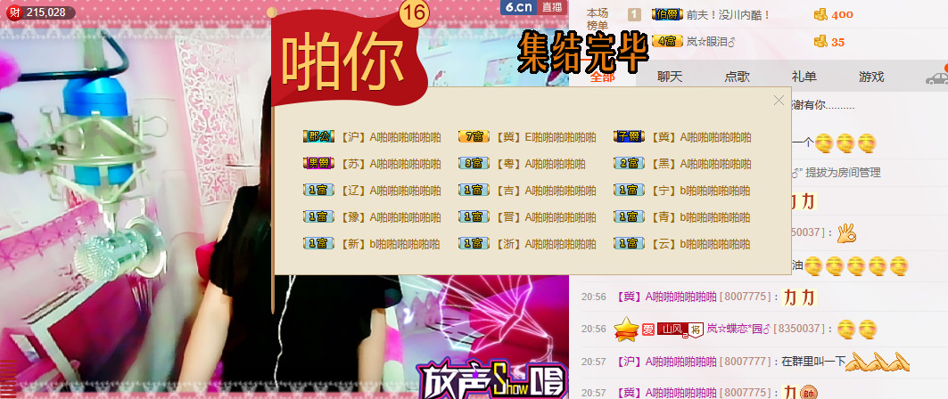 岚☆若冰♂的图片