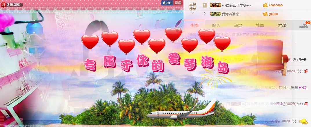 岚☆若冰♂的图片