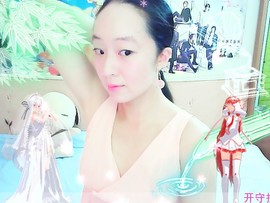 ~梦幻快乐~主播照片