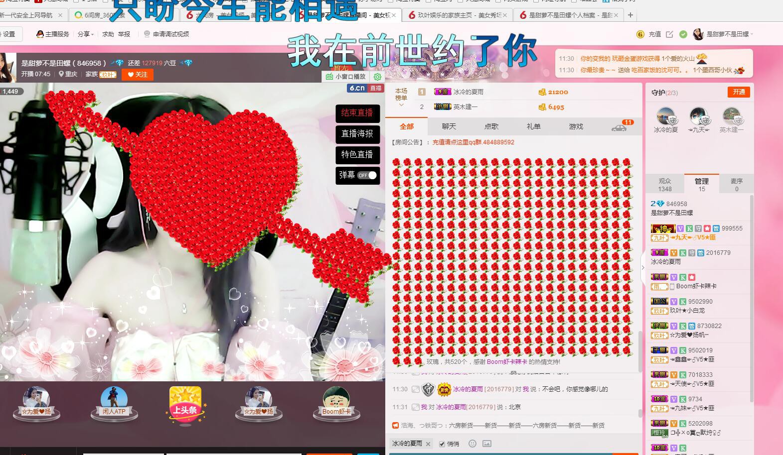 是甜萝不是田螺的主播照片