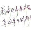 昵称违规，请重新修改海报