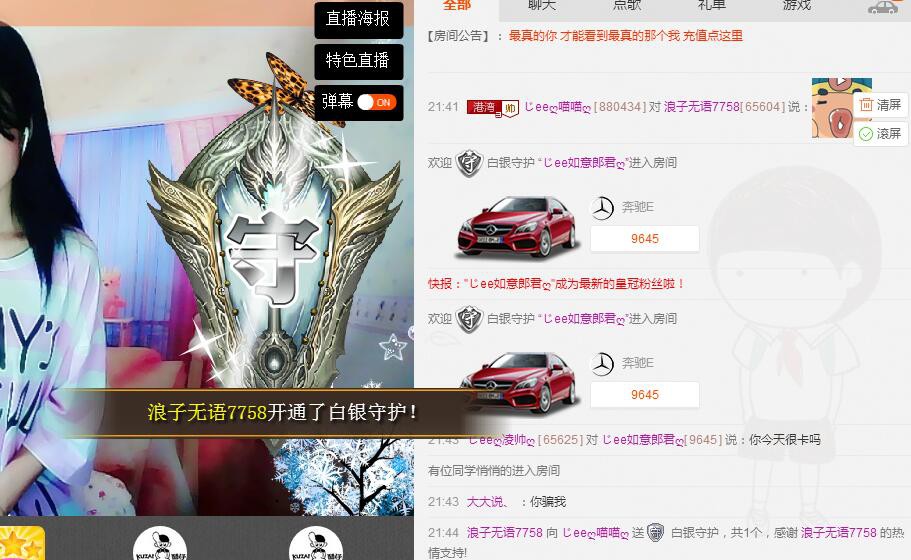 喵╃→丫头主播照片