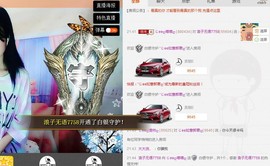 喵╃→丫头主播照片