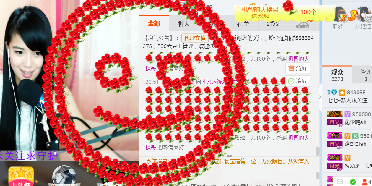 七七，新人求关注的主播照片