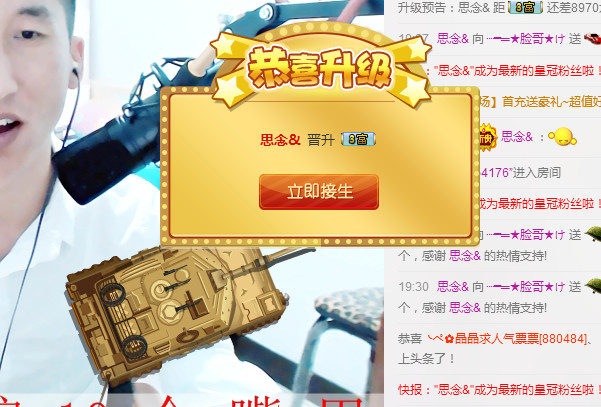 大脸.恭祝爱妃男爵的图片