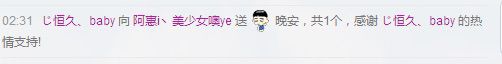 小啊惠i主播照片