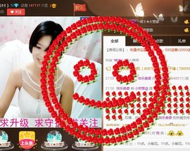 专属💘丫头主播照片