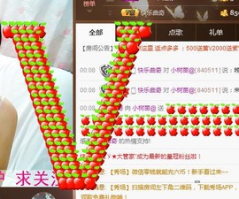 专属💘丫头主播照片