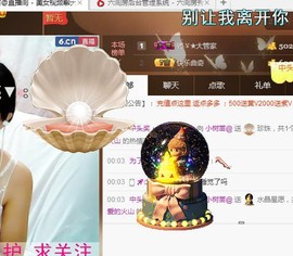 专属💘丫头主播照片